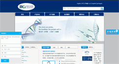 Desktop Screenshot of bluegene.cc